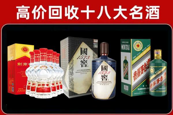 东台回收国窖酒